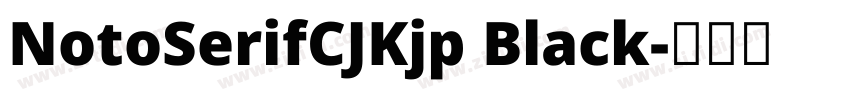 NotoSerifCJKjp Black字体转换